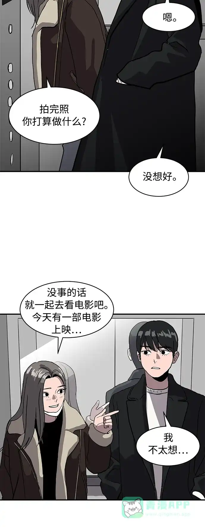 秀熙live 第15话 第46页