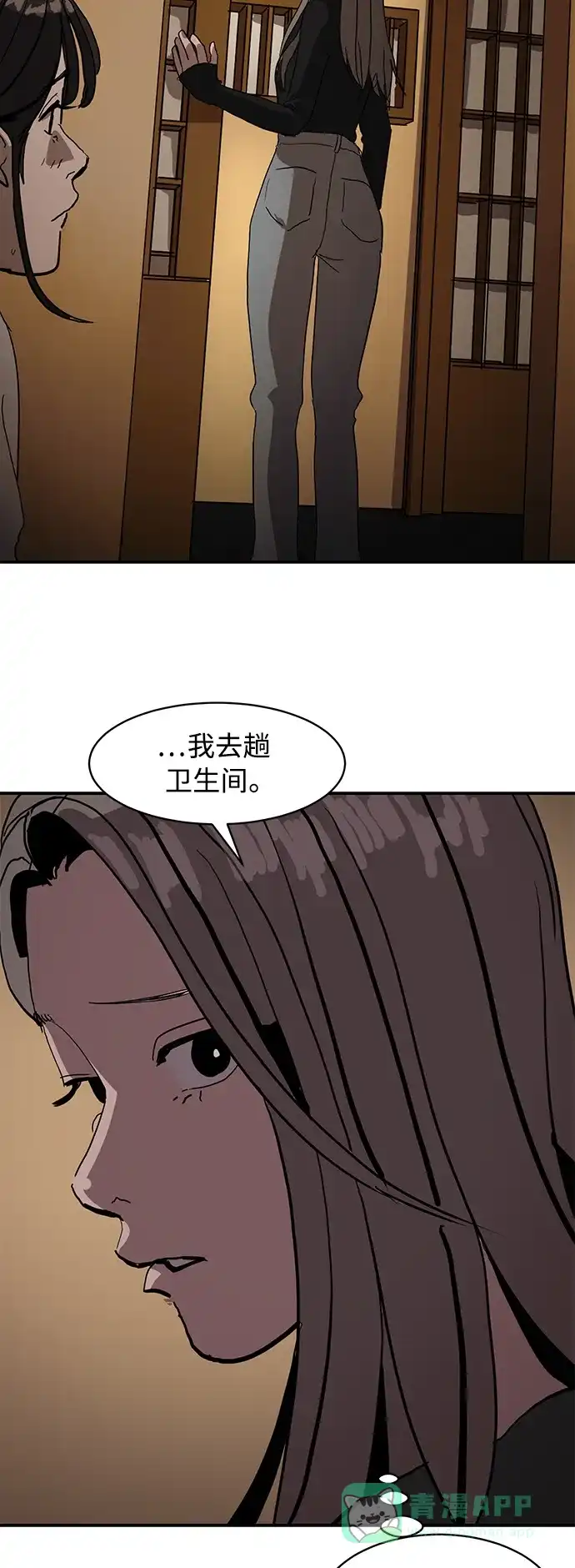 秀熙live 第15话 第61页