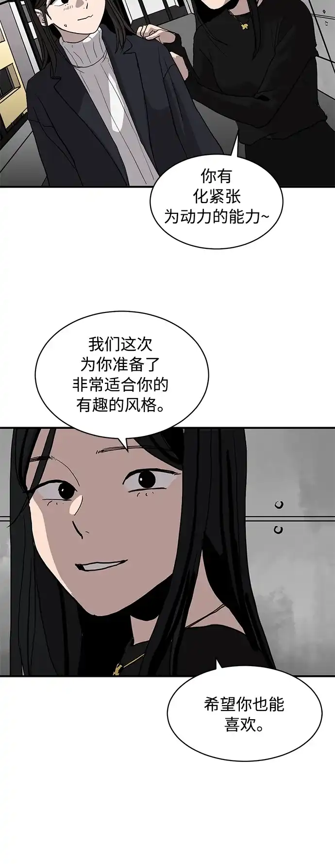 秀熙live 第15话 第23页