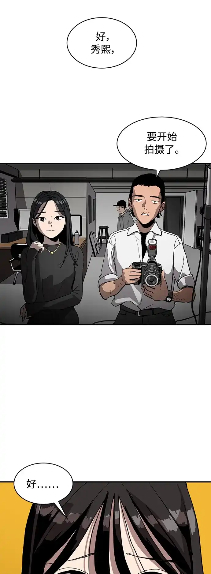 秀熙live 第15话 第25页
