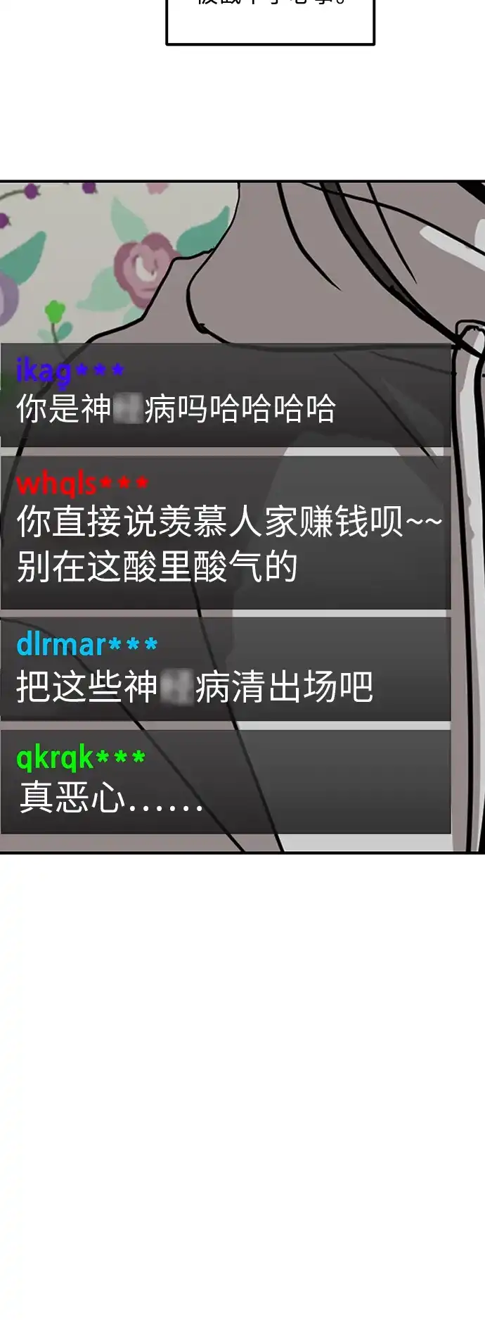秀熙live 第15话 第9页