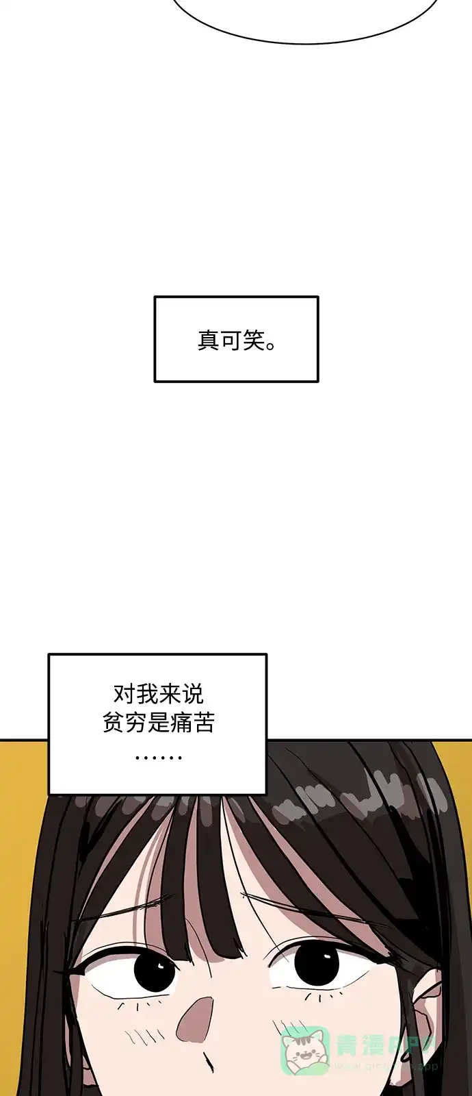 秀熙live 第15话 第36页