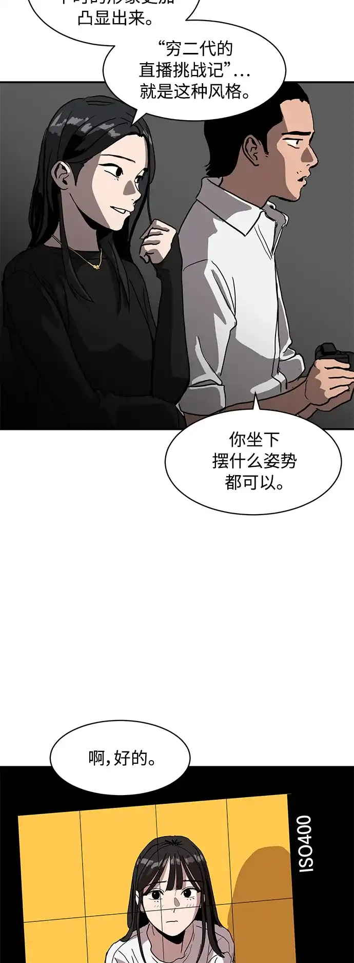 秀熙live 第15话 第28页