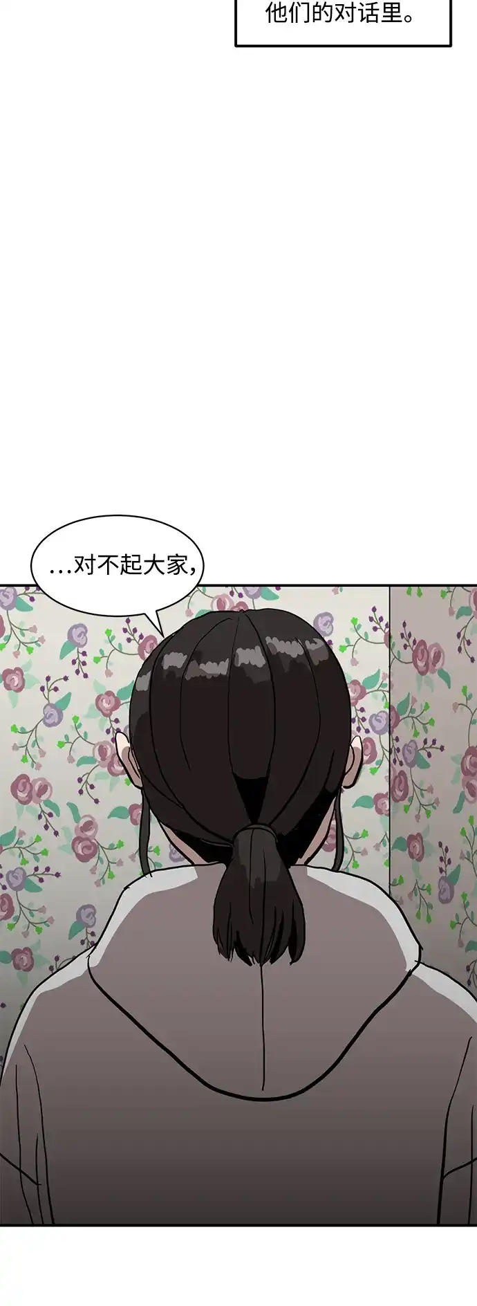 秀熙live 第15话 第13页