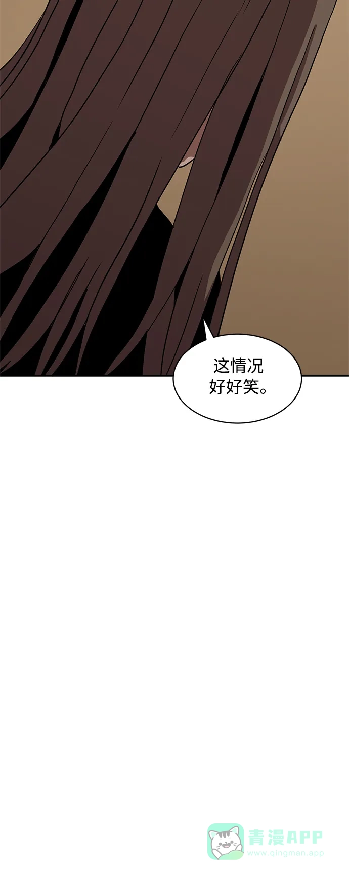 秀熙live 第16话 第46页