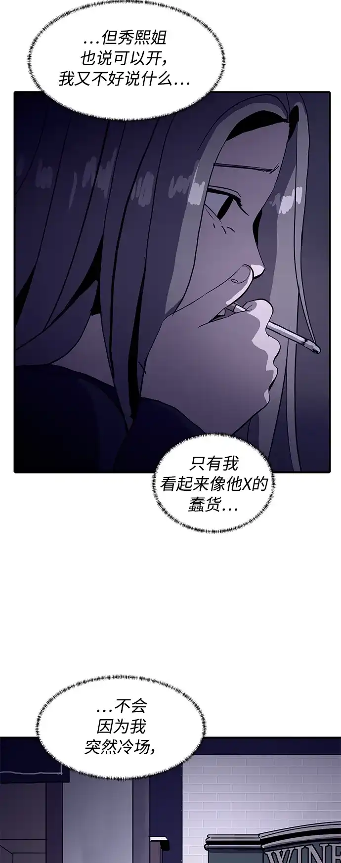 秀熙live 第16话 第7页