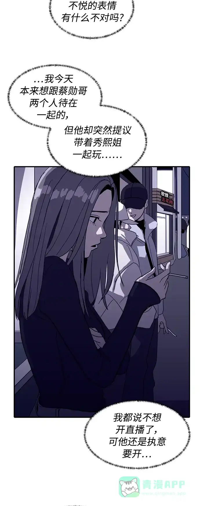 秀熙live 第16话 第6页