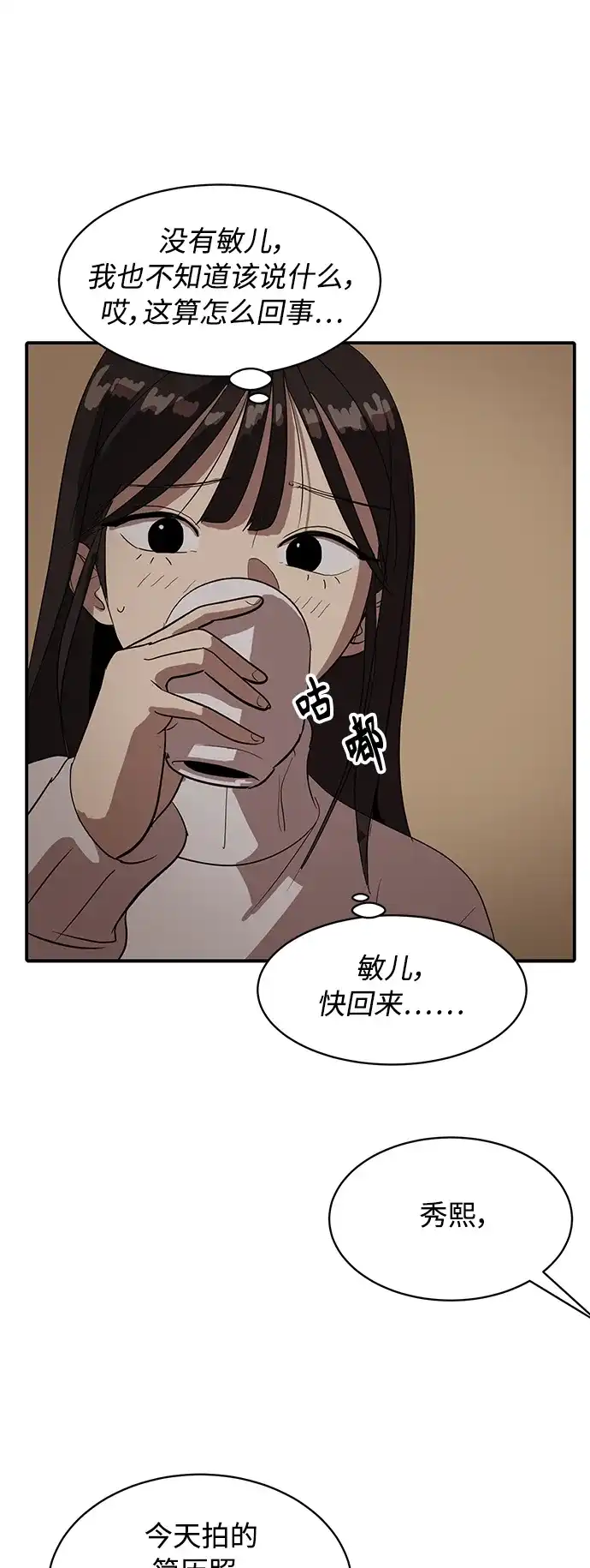 秀熙live 第16话 第15页