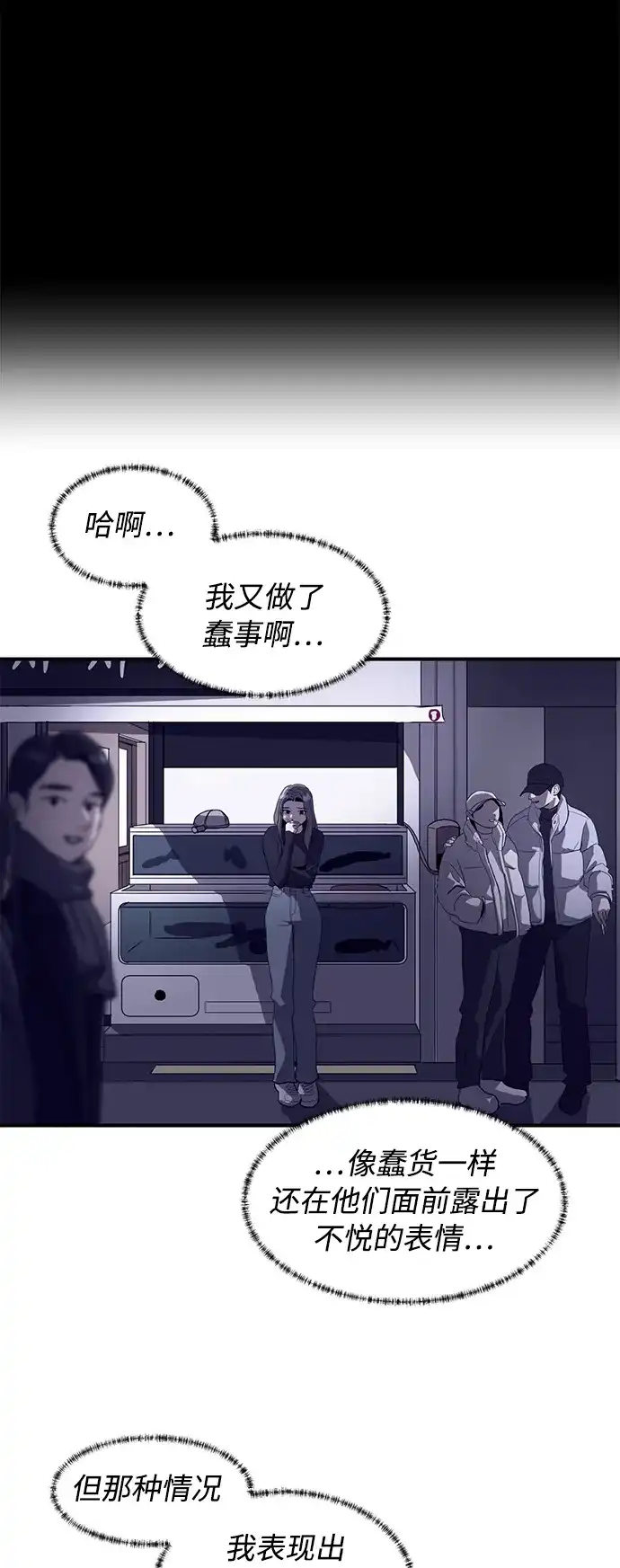秀熙live 第16话 第5页