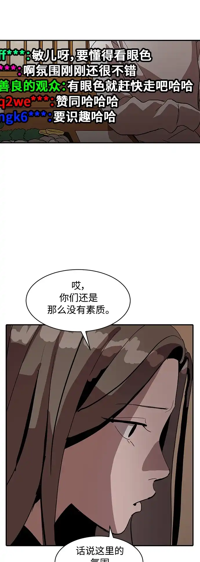 秀熙live 第16话 第40页