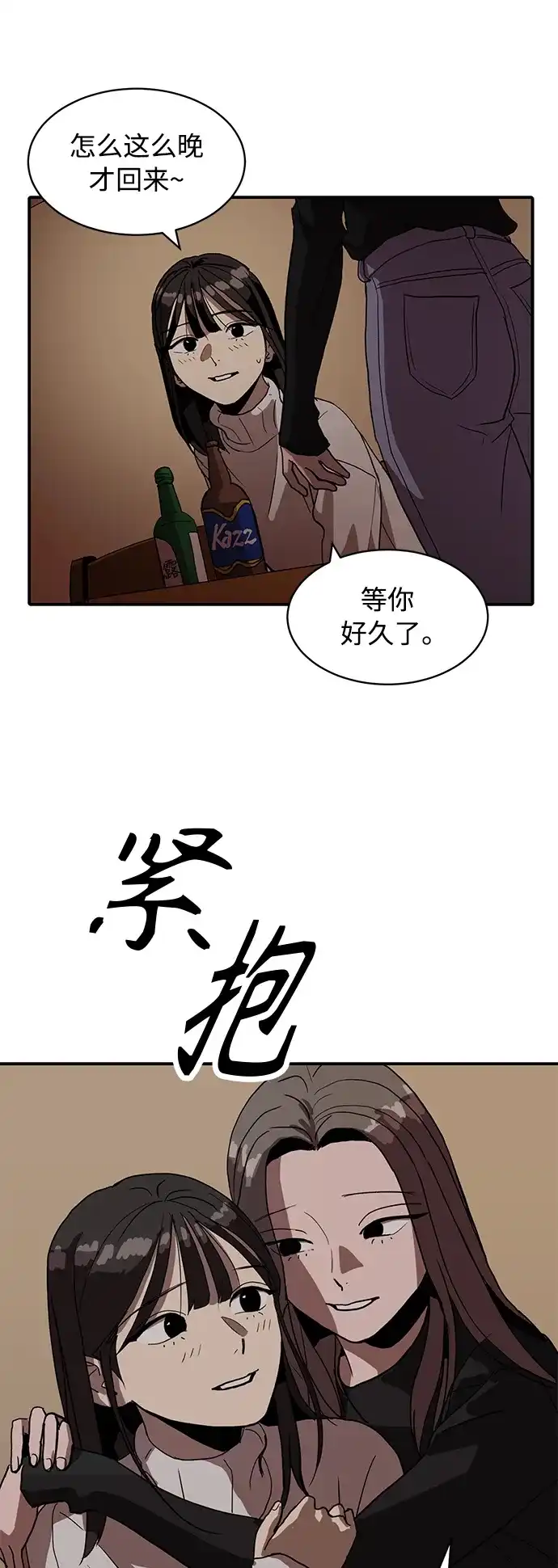 秀熙live 第16话 第38页