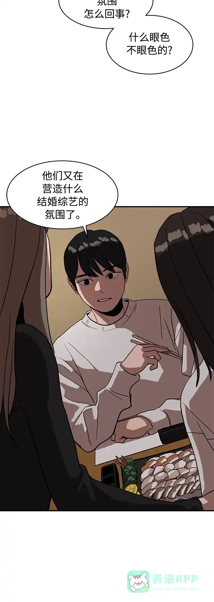 秀熙live 第16话 第41页