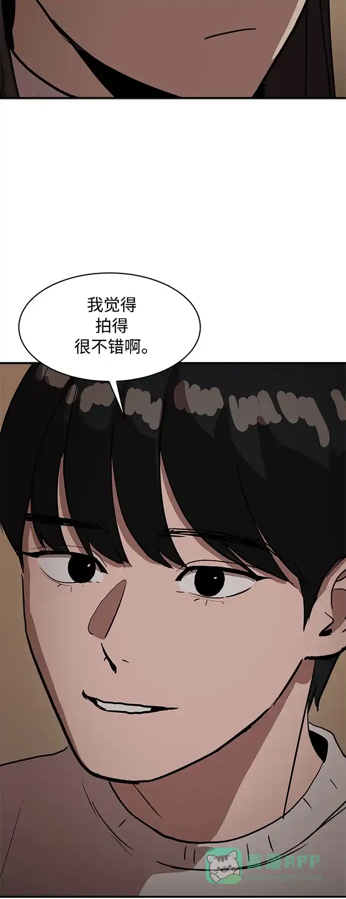 秀熙live 第16话 第21页