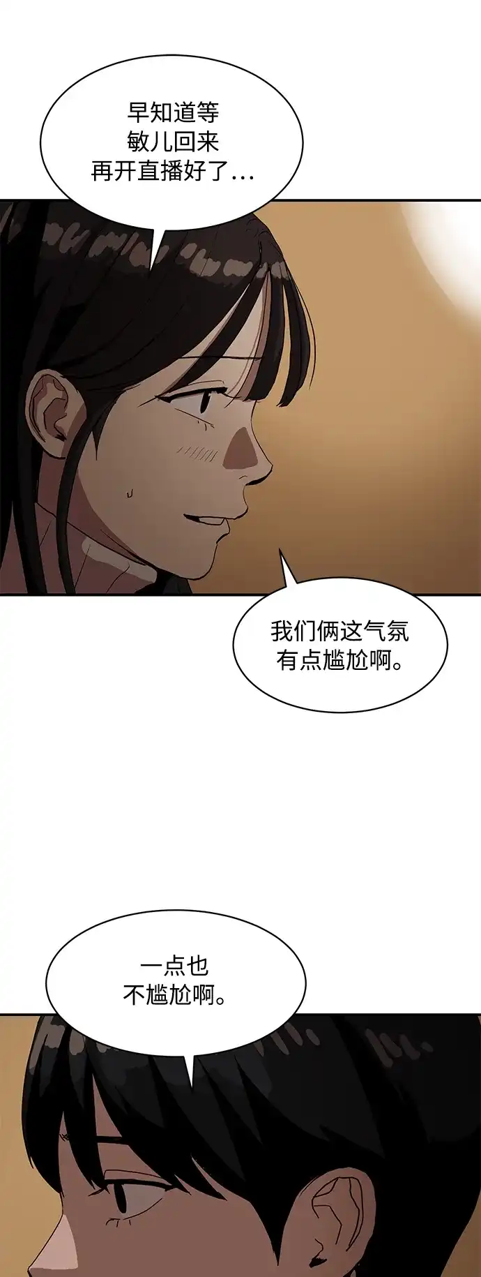 秀熙live 第16话 第13页
