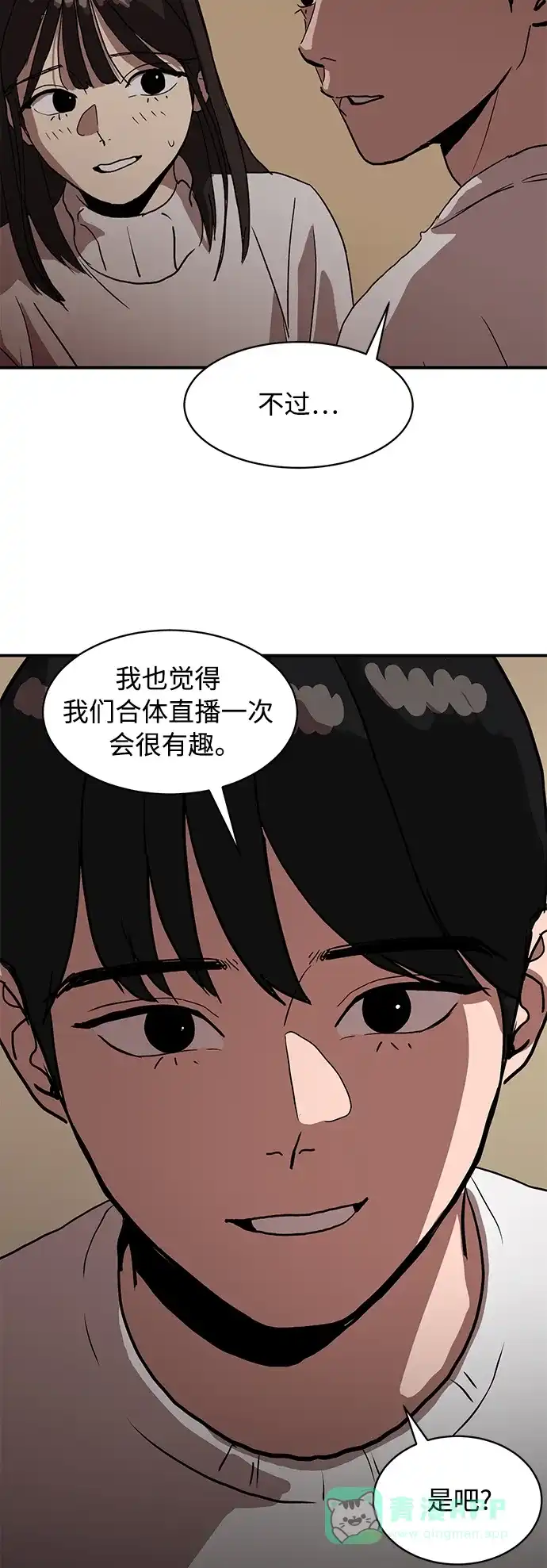 秀熙live 第16话 第31页