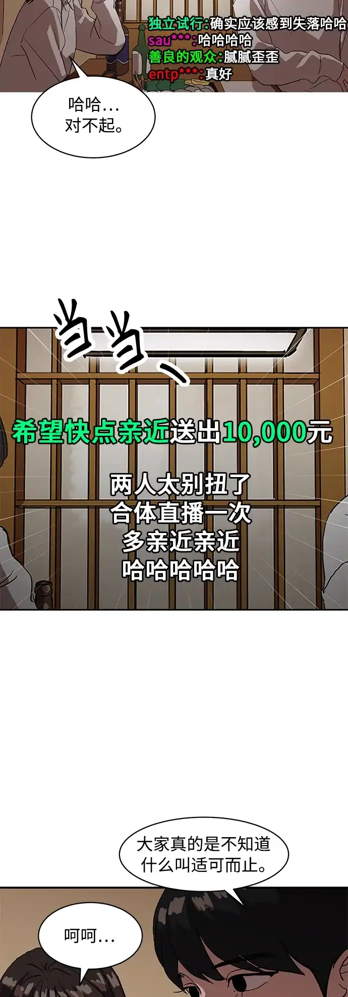 秀熙live 第16话 第30页
