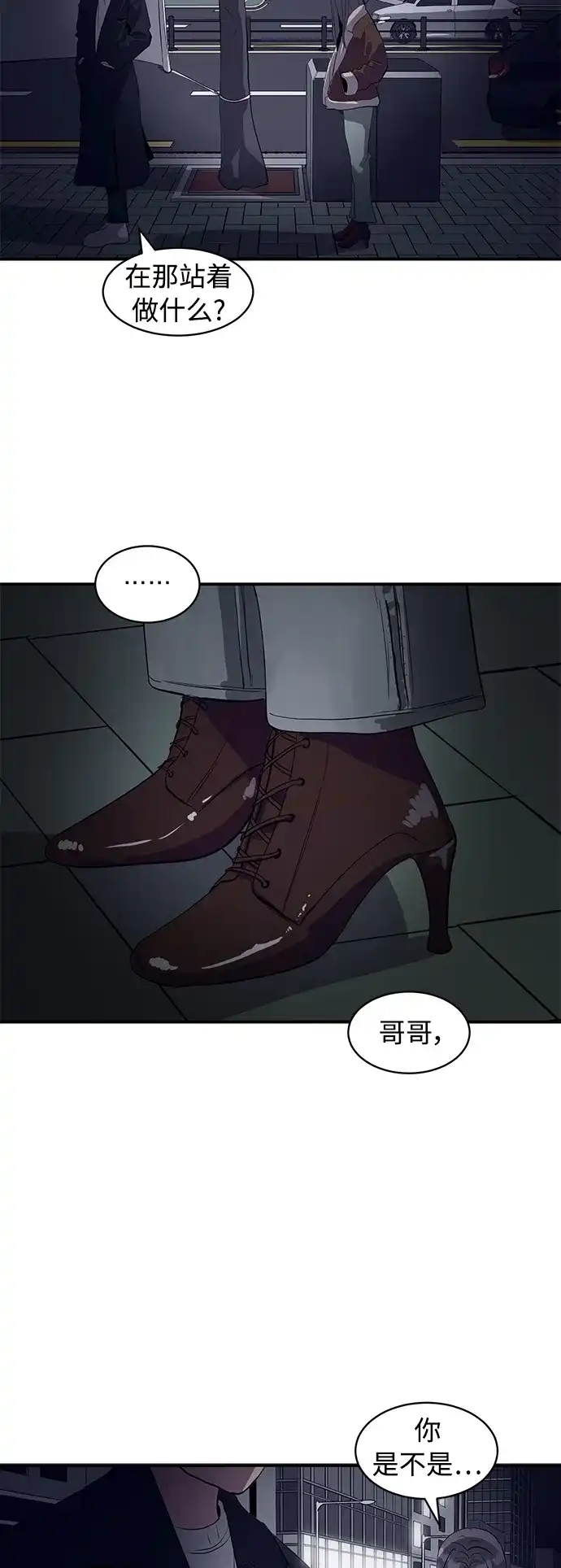 秀熙live 第16话 第53页
