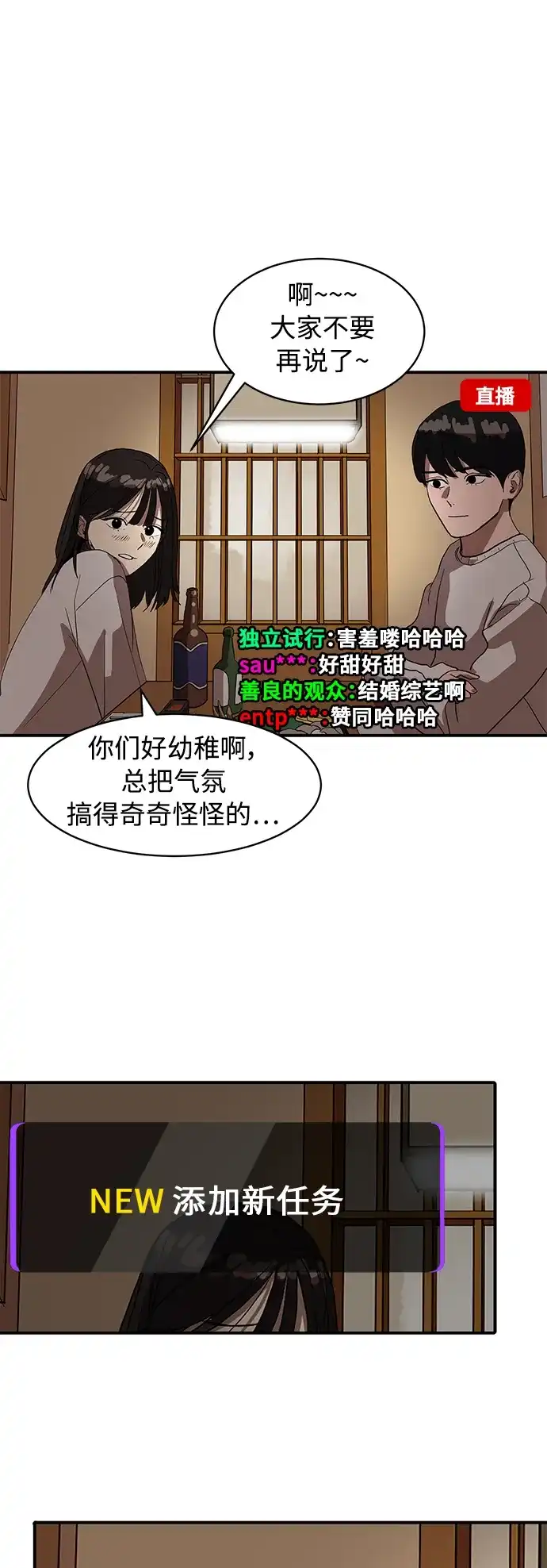 秀熙live 第16话 第28页