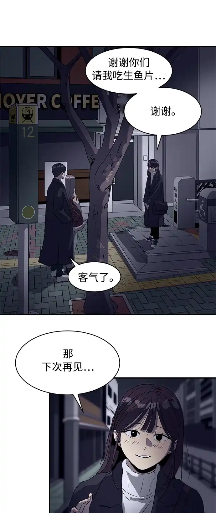 秀熙live 第16话 第47页