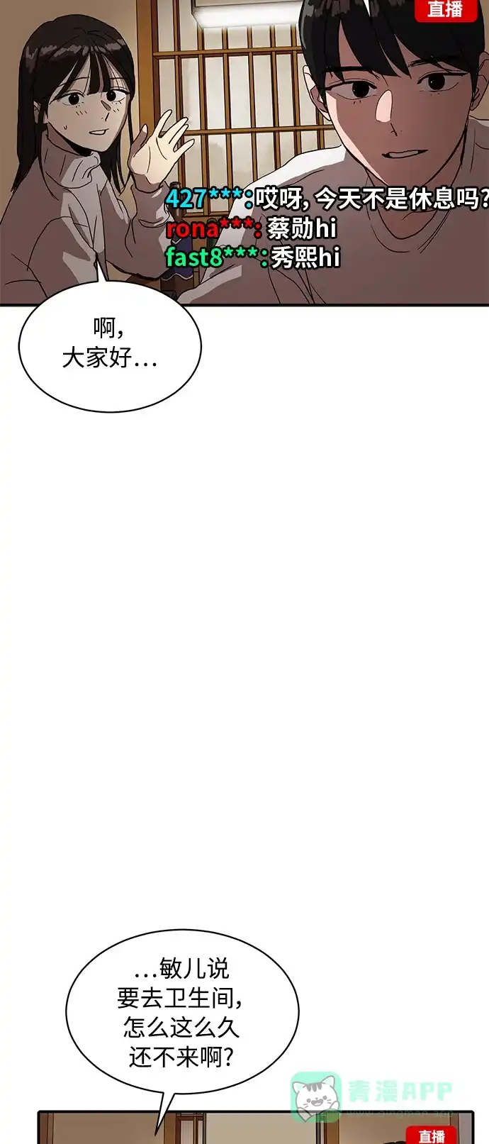 秀熙live 第16话 第11页