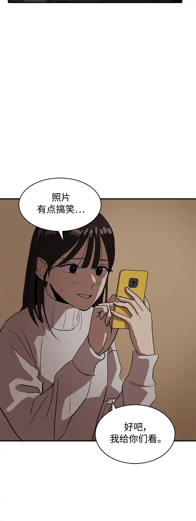 秀熙live 第16话 第18页