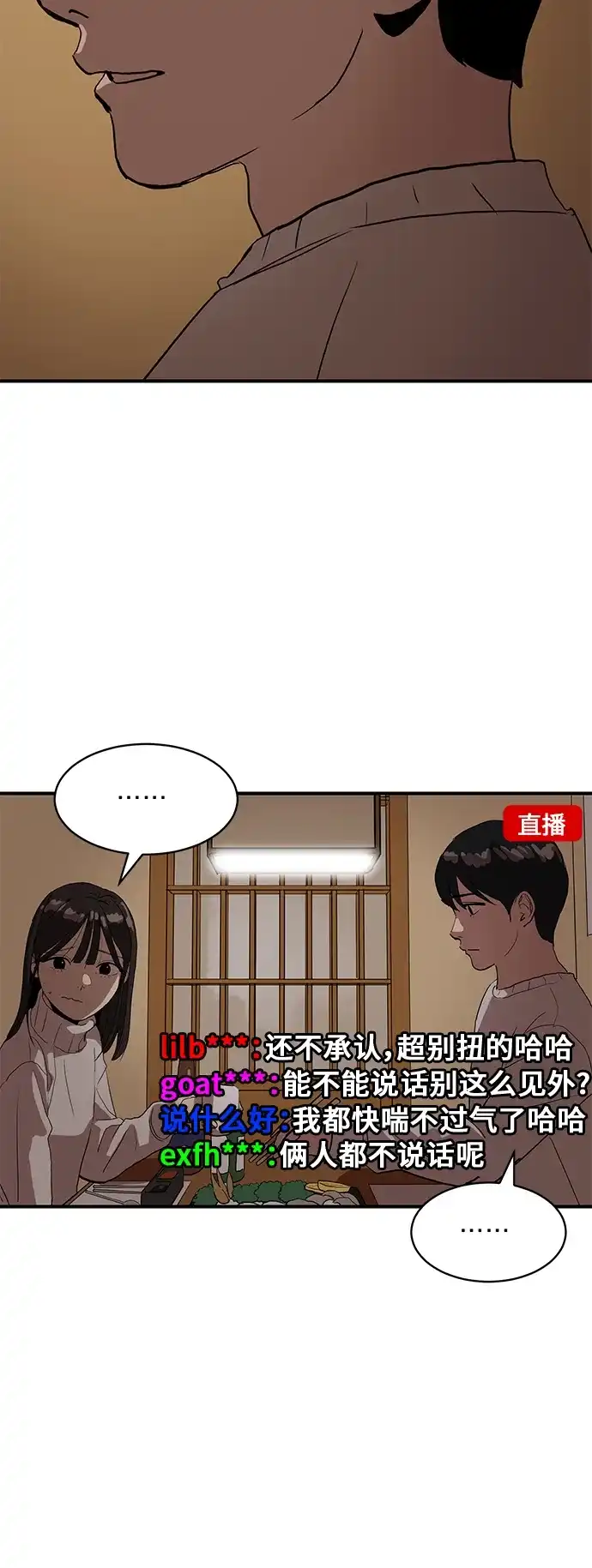 秀熙live 第16话 第14页