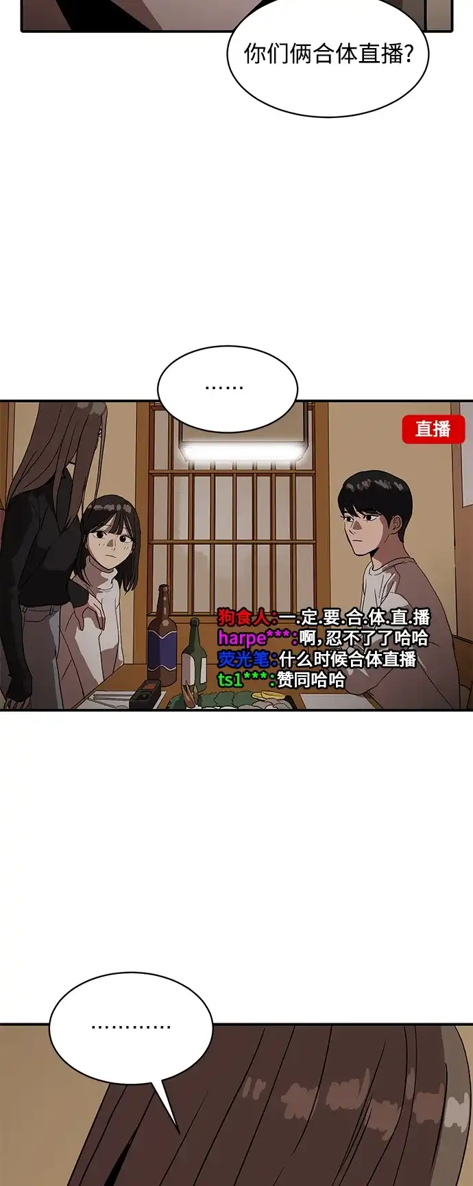 秀熙live 第16话 第45页