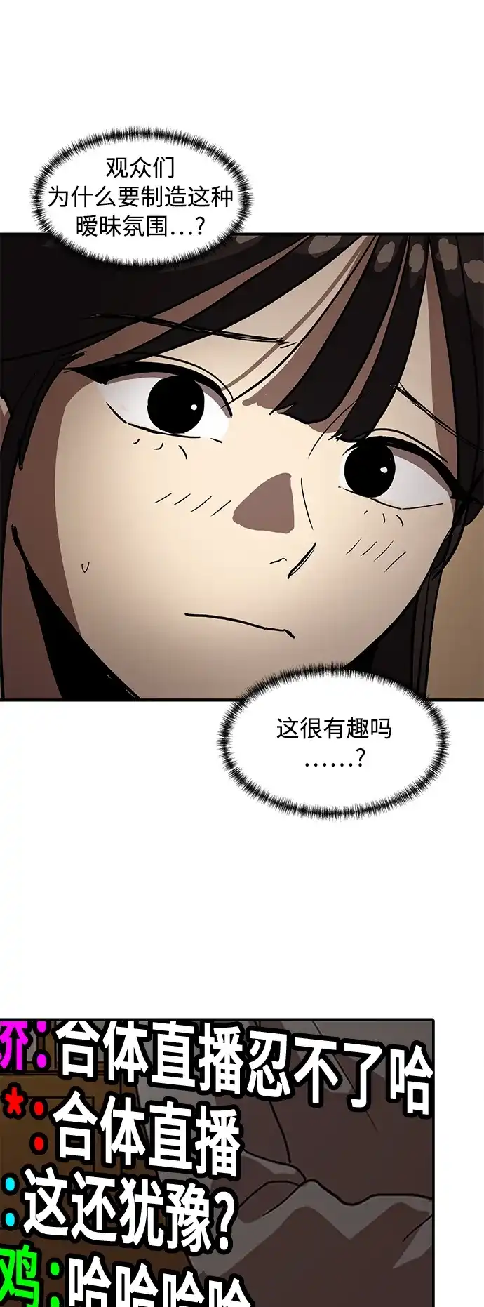 秀熙live 第16话 第34页