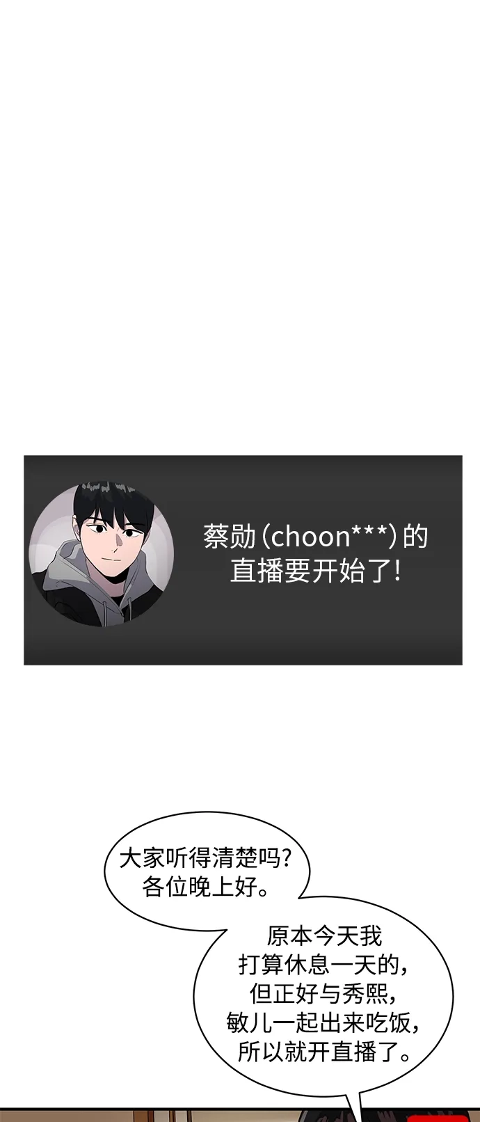秀熙live 第16话 第10页