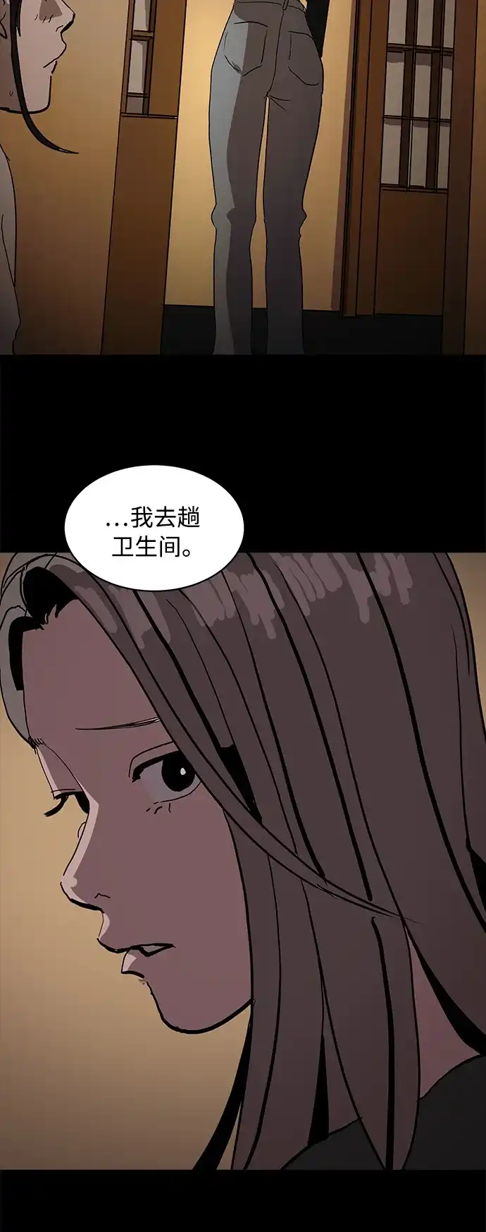 秀熙live 第16话 第4页