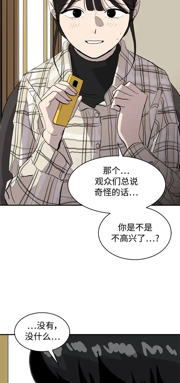 秀熙live 第17话 第37页