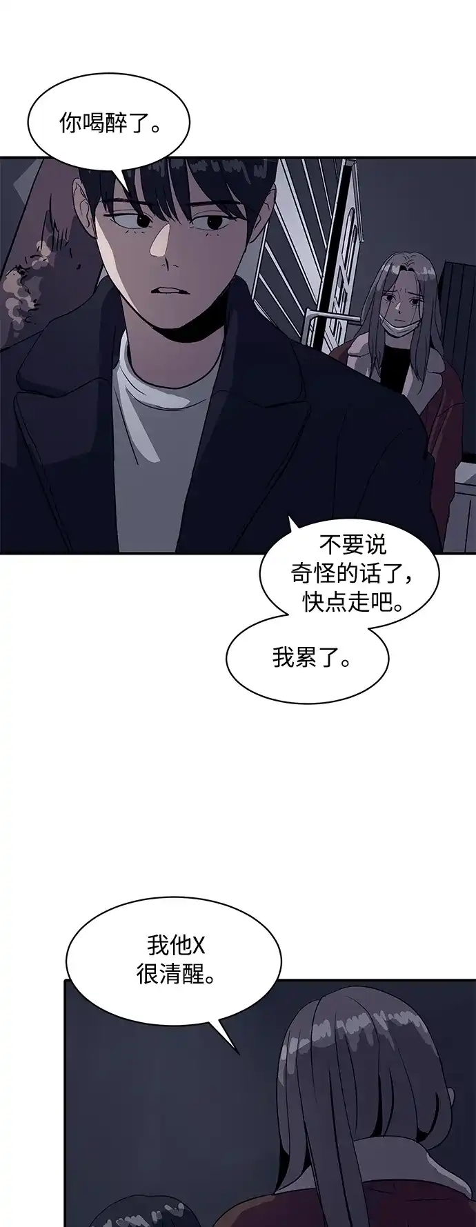 秀熙live 第17话 第8页