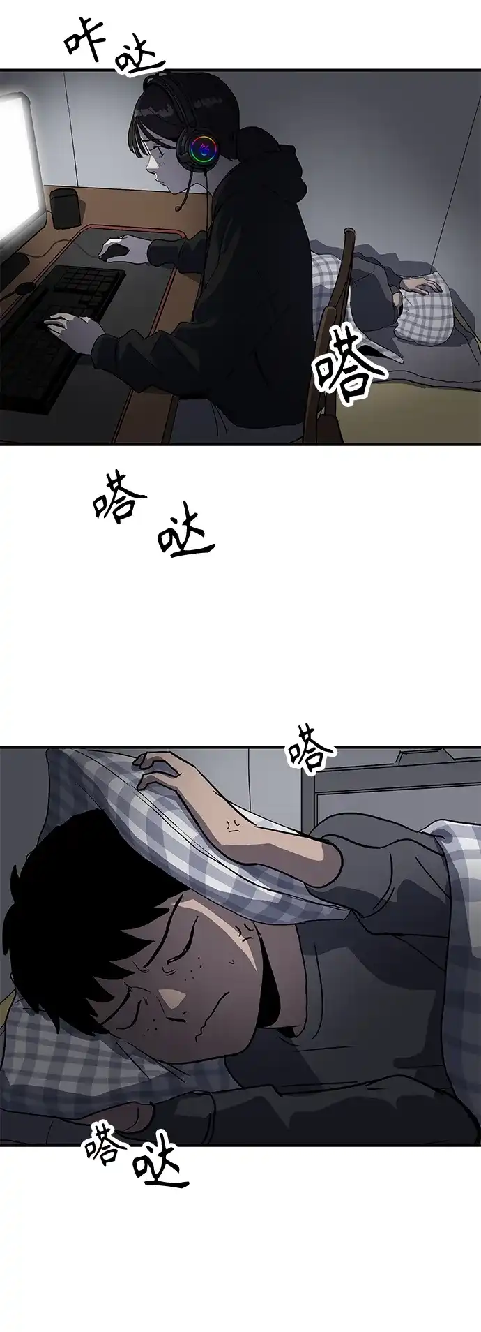 秀熙live 第17话 第50页