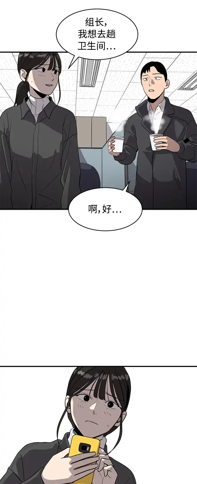秀熙live 第17话 第72页