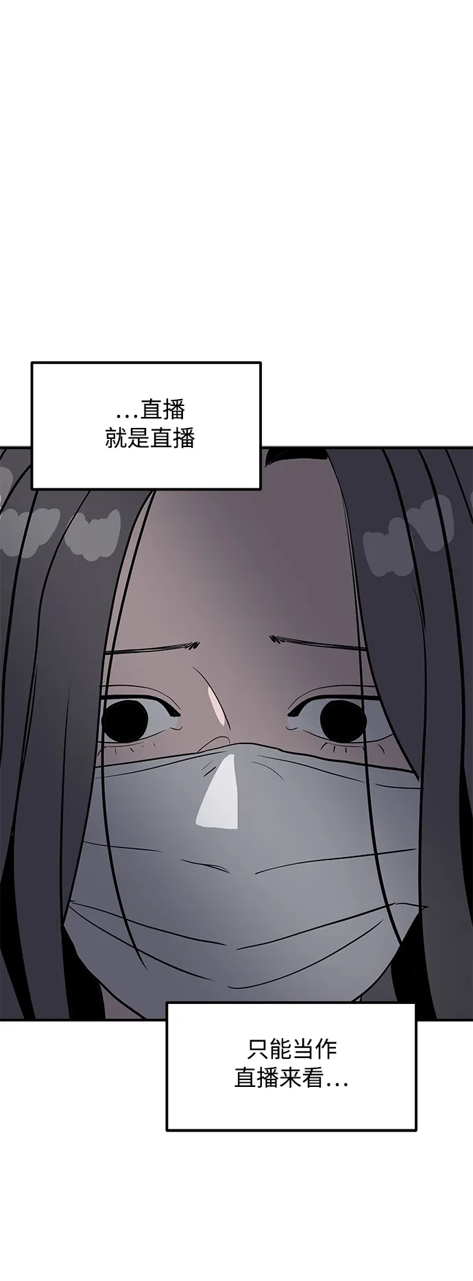 秀熙live 第17话 第28页