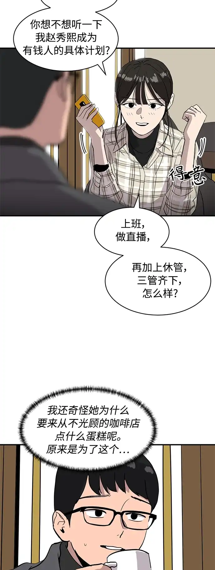 秀熙live 第17话 第34页