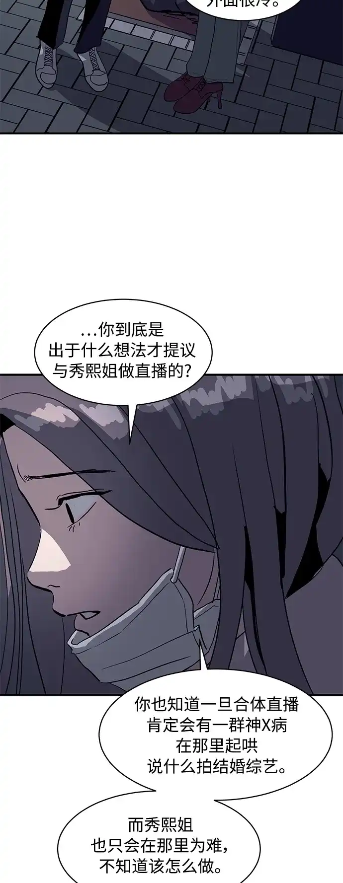 秀熙live 第17话 第10页