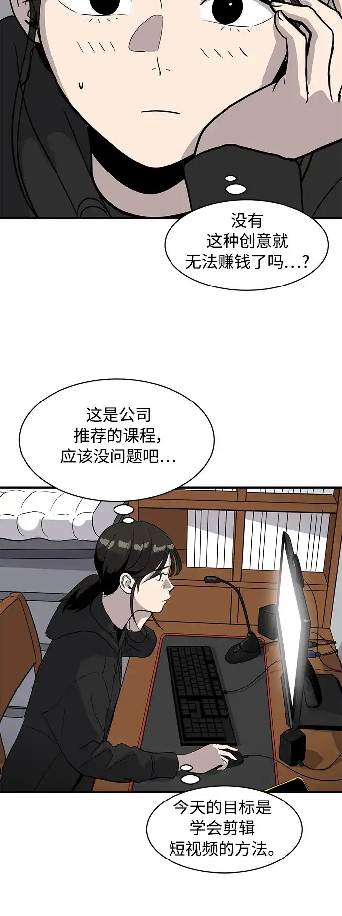 秀熙live 第17话 第47页