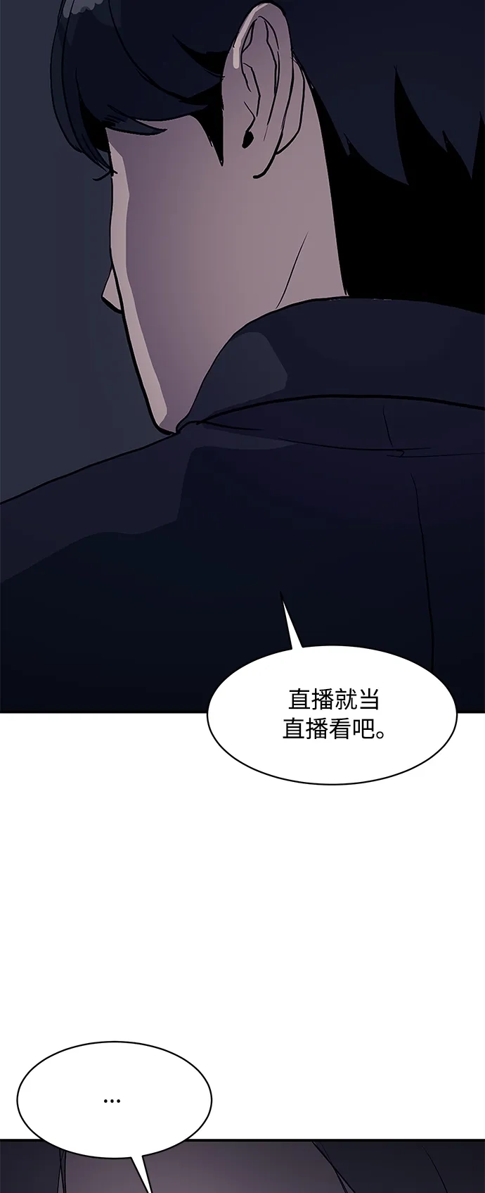 秀熙live 第17话 第18页