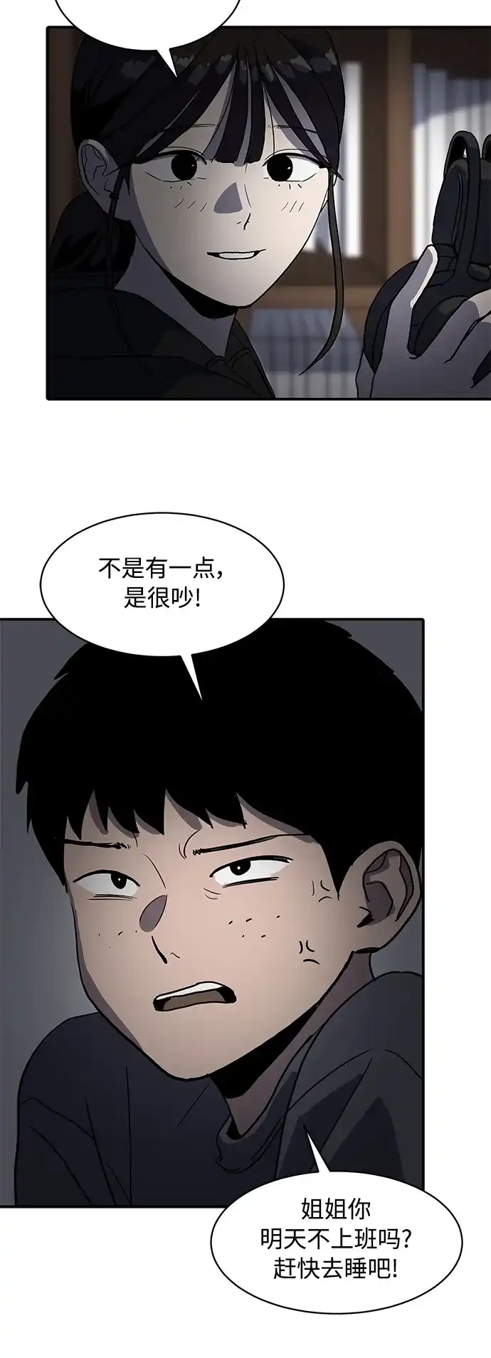秀熙live 第17话 第52页