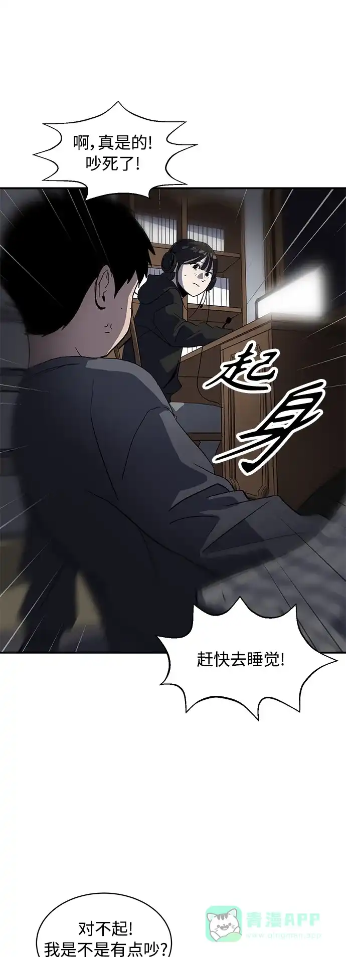 秀熙live 第17话 第51页