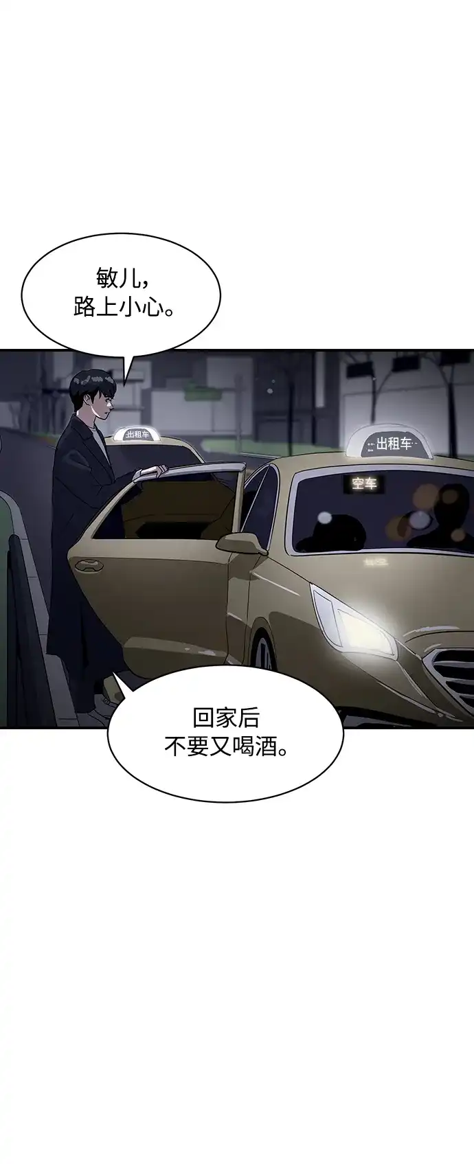 秀熙live 第17话 第20页
