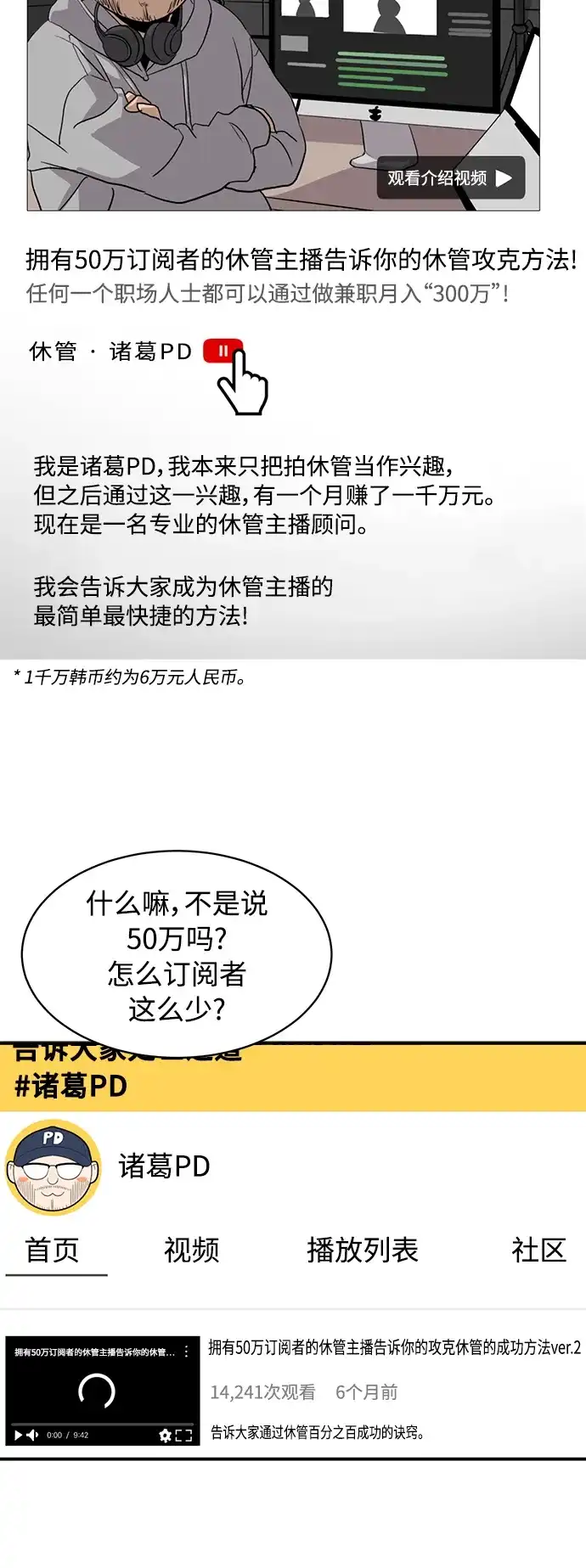 秀熙live 第17话 第45页