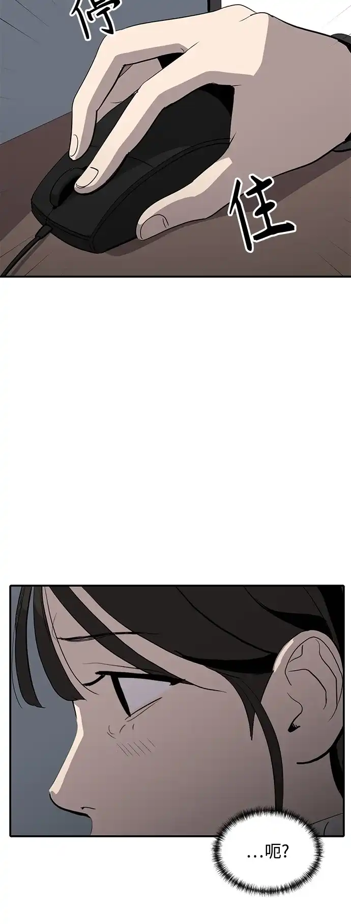 秀熙live 第17话 第69页