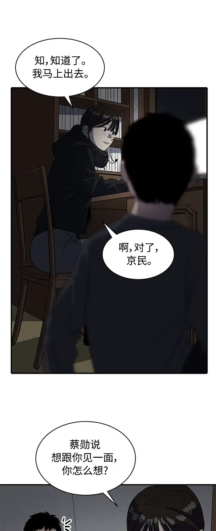 秀熙live 第17话 第54页