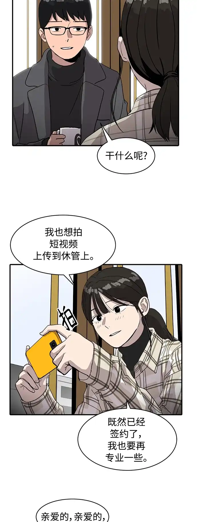 秀熙live 第17话 第33页