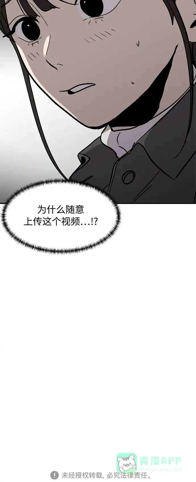 秀熙live 第17话 第76页