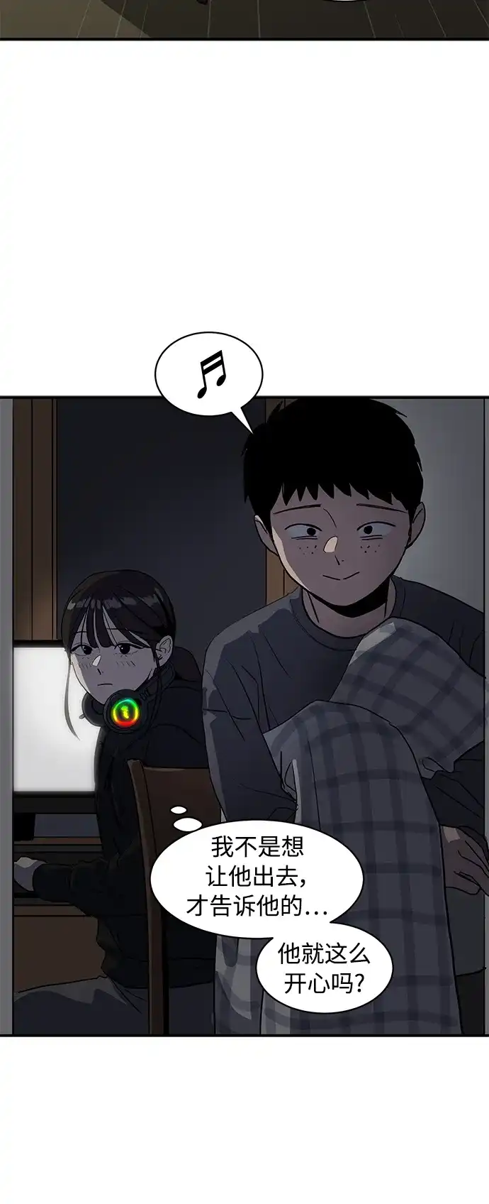 秀熙live 第17话 第57页