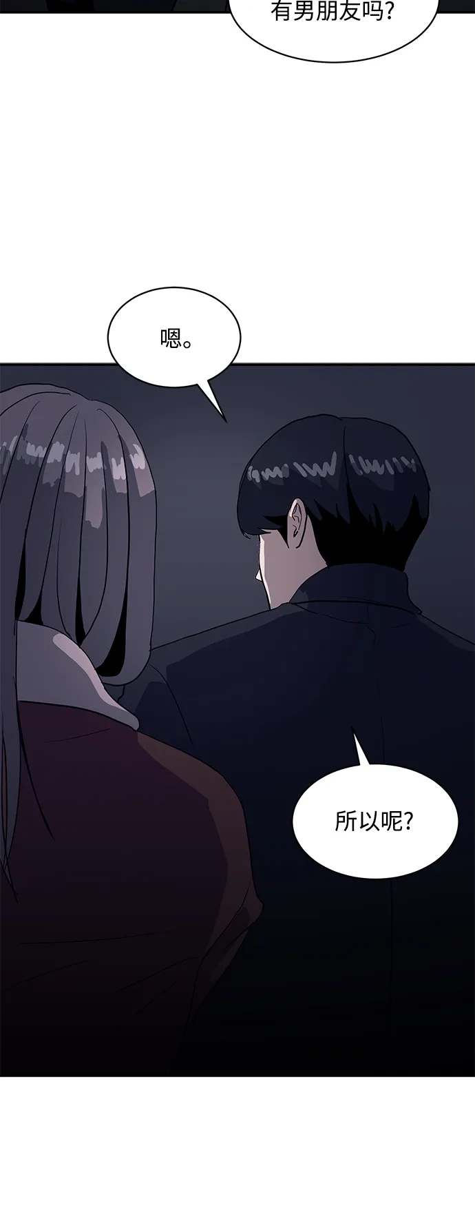 秀熙live 第17话 第15页