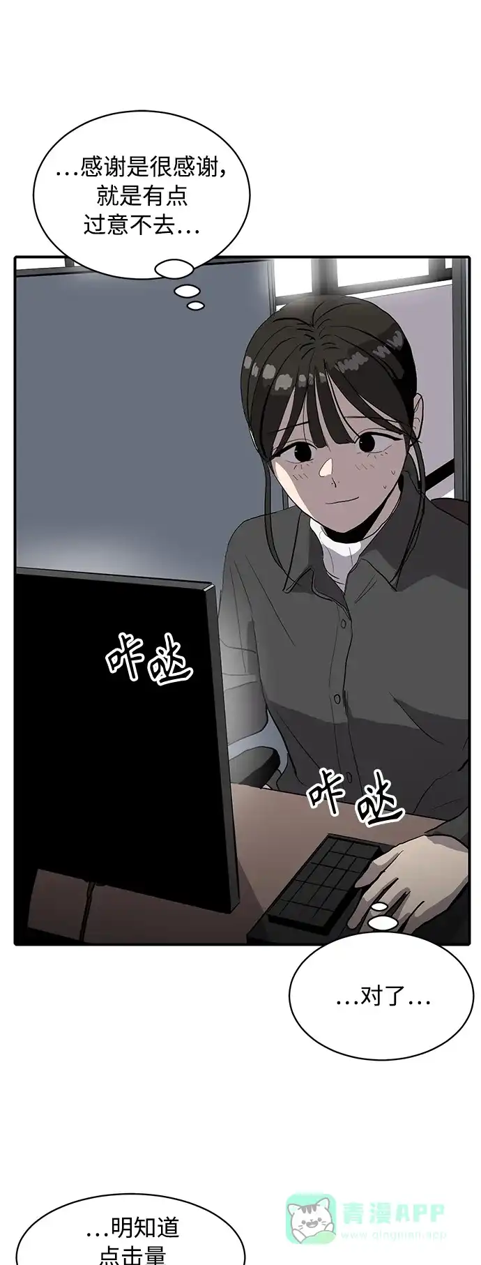 秀熙live 第17话 第66页